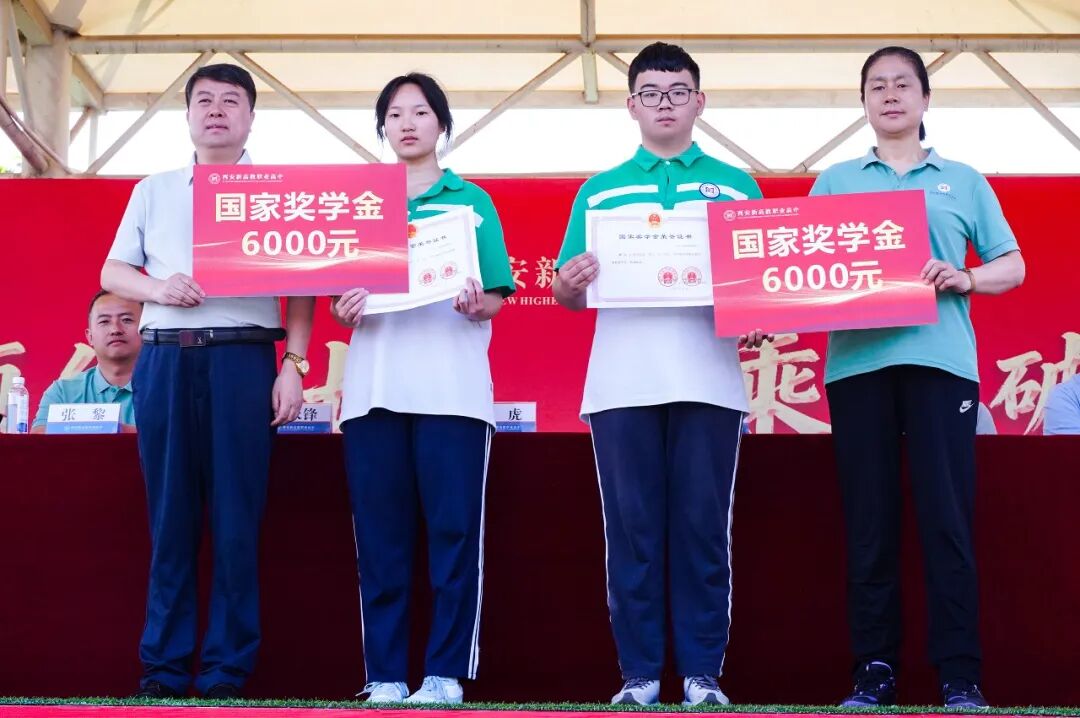 西安新高教职业高中2025-2026学年第二学期期中表彰大会!