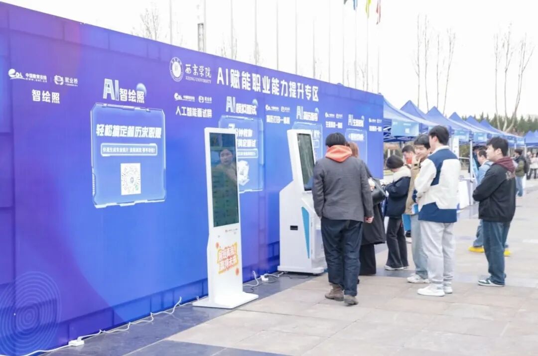 西京学院2026届医药卫生类专场双选会邀请函