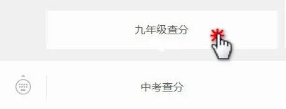 2026年榆林市初中学业水平考试成绩发布公告