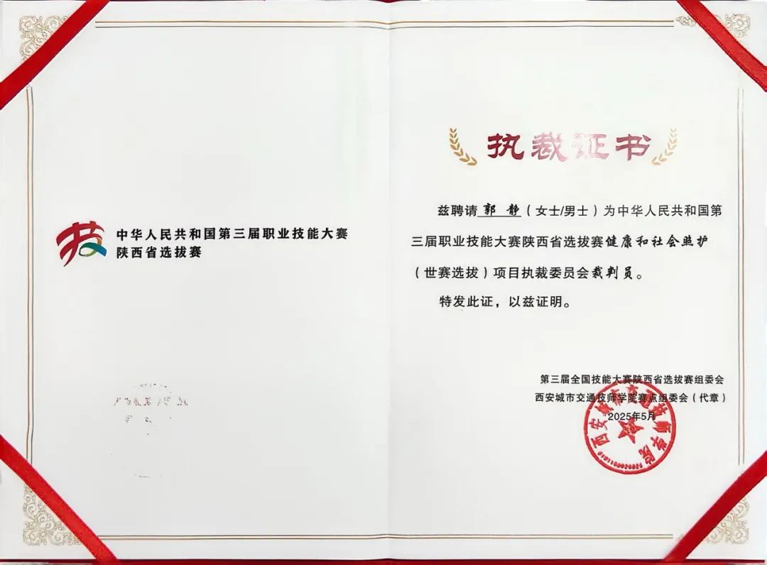 西安高新技师学院师生闪耀第三届全国职业技能大赛陕西省选拔赛