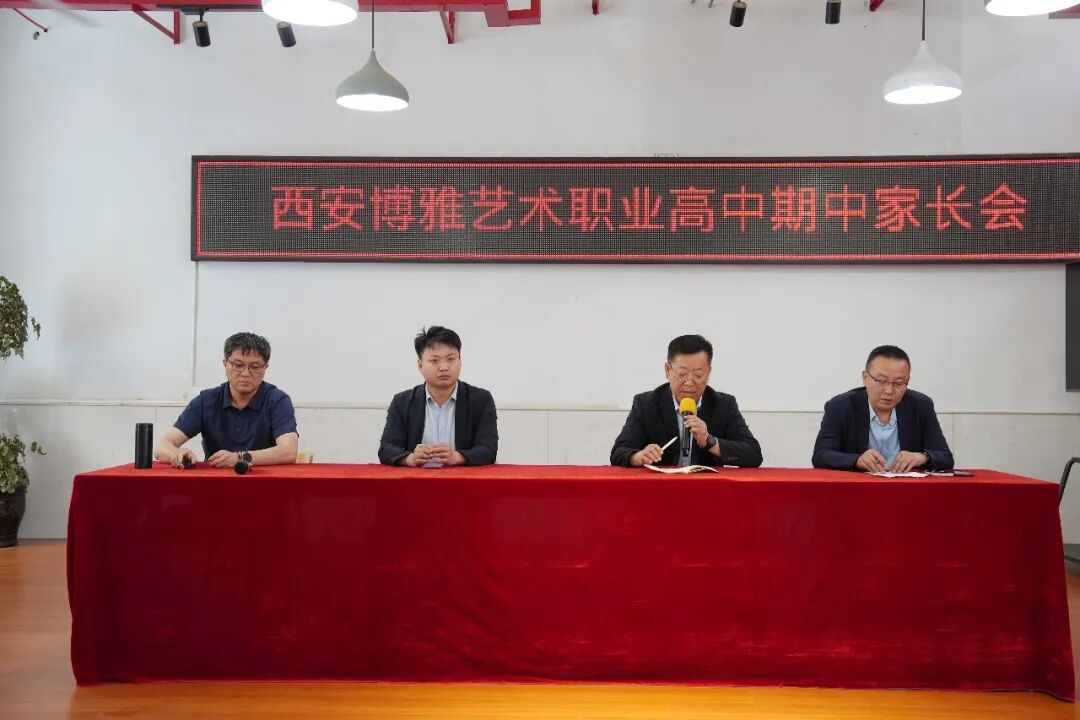 西安博雅艺术职业高中：生涯引路 选科赋能 家校共筑成才路
