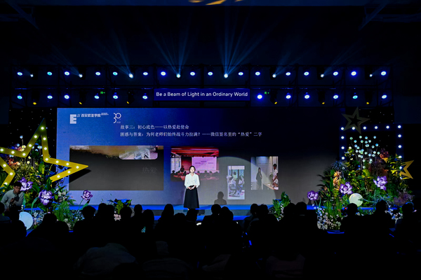 西安欧亚学院2025学生盛典，点亮每一束光！