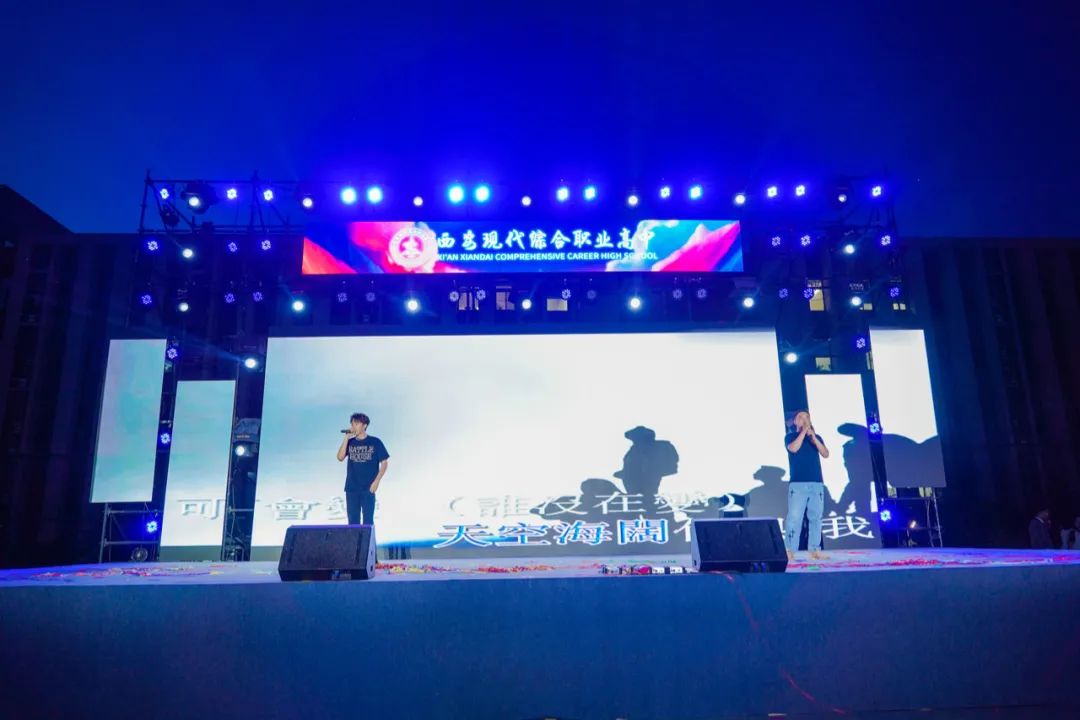 高燃！璀璨！西安现代综合职业高中2025届毕业晚会封神之夜！