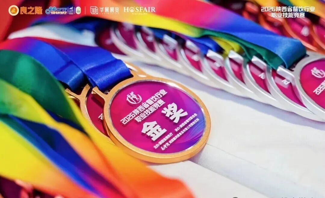 喜报！陕西旅游烹饪职业学院学子斩获省级餐饮大赛多项殊荣