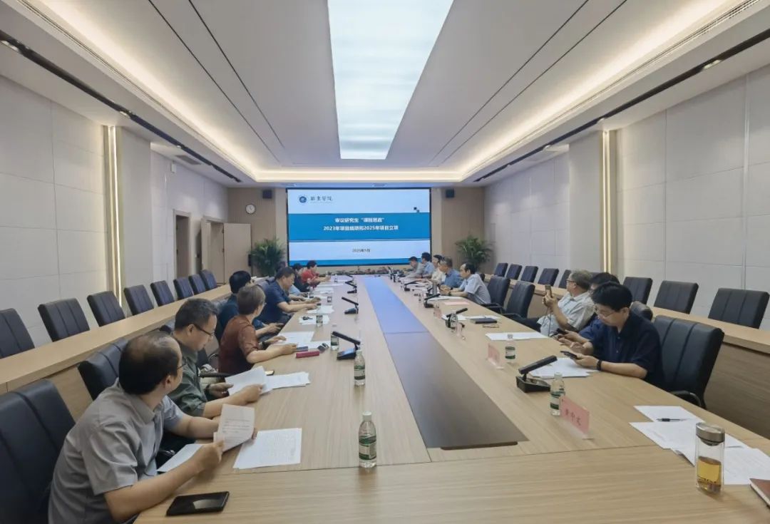 西京学院研究生教指委第四次工作会议顺利召开