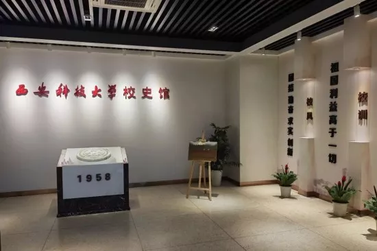 西安科技大学