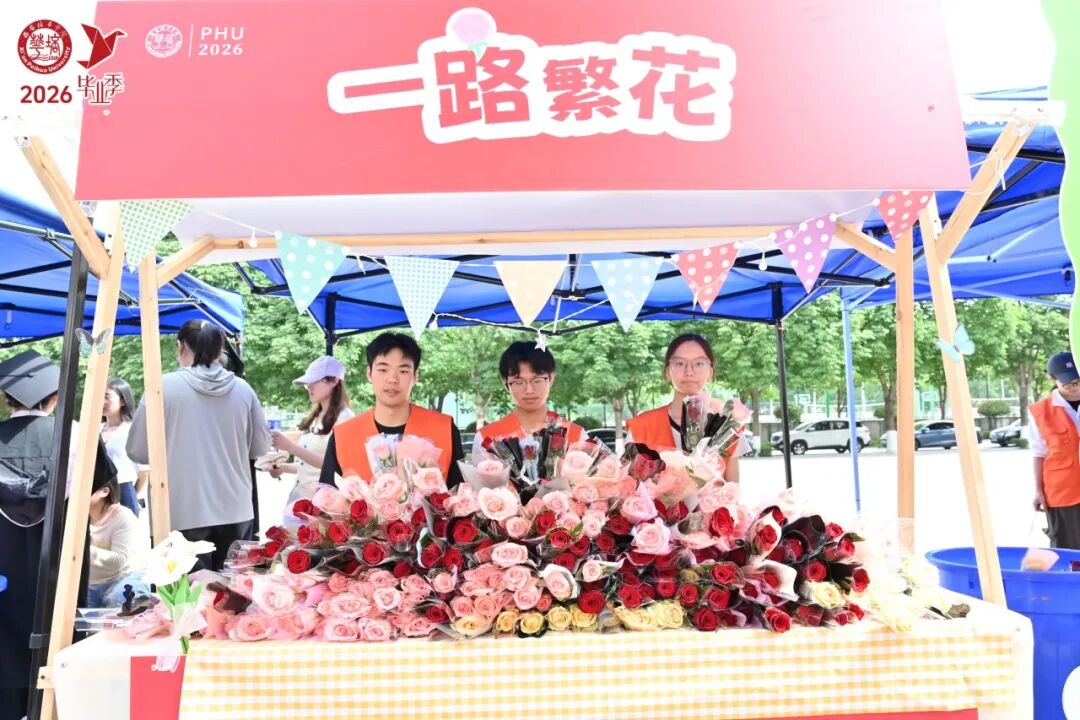 青春的答案丨西安培华学院2026届毕业典礼暨学士学位授予仪式