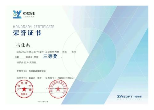 喜报!西安铁道技师学院两名教师获得“陕西省技术能手”荣誉称号5.jpg