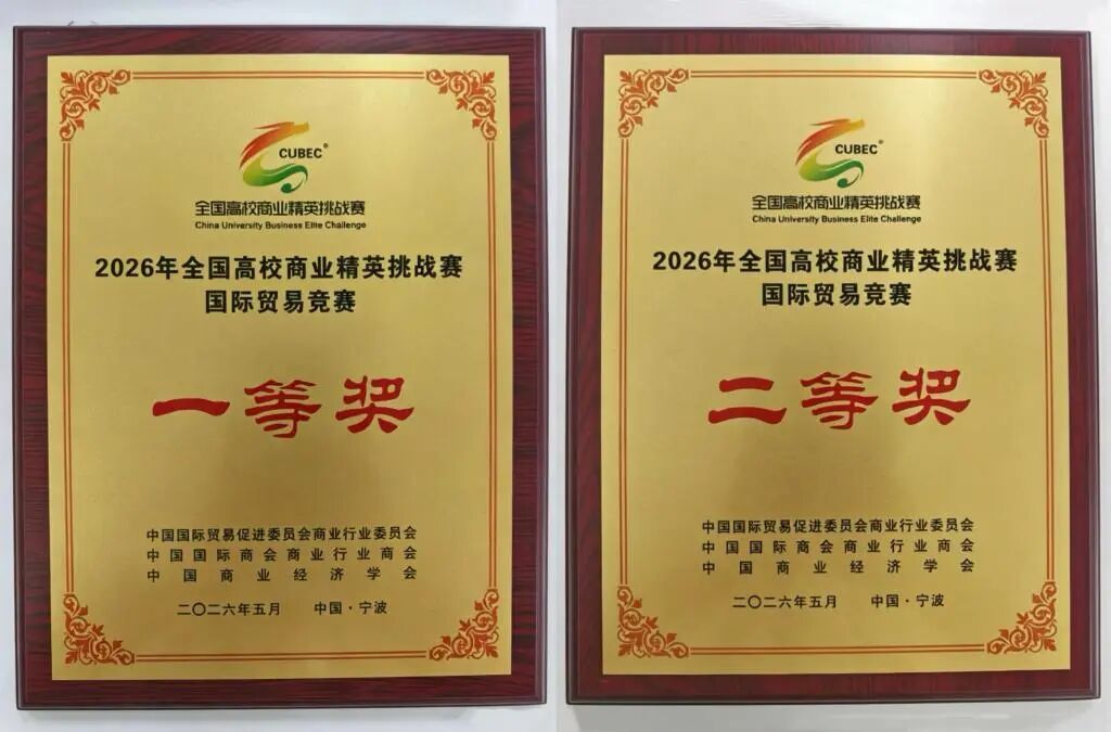 西安明德理工学院实践育人成果丰硕，赋能全面发展！