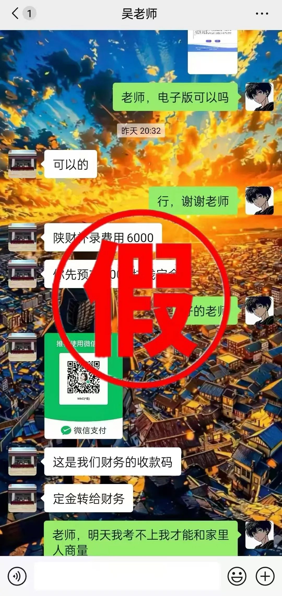 【严正声明】陕西财经职业技术学院关于2025年分类考试的严正声明