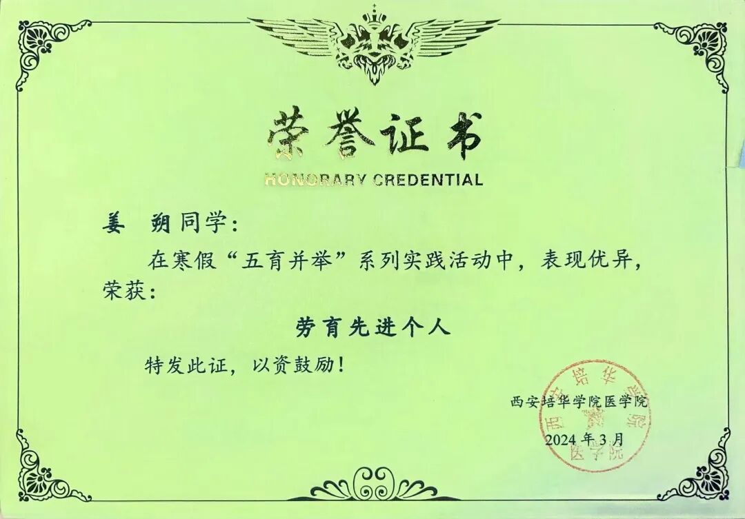 “老师，我们五个都考上了！”西安培华学院学子再传研途捷报！