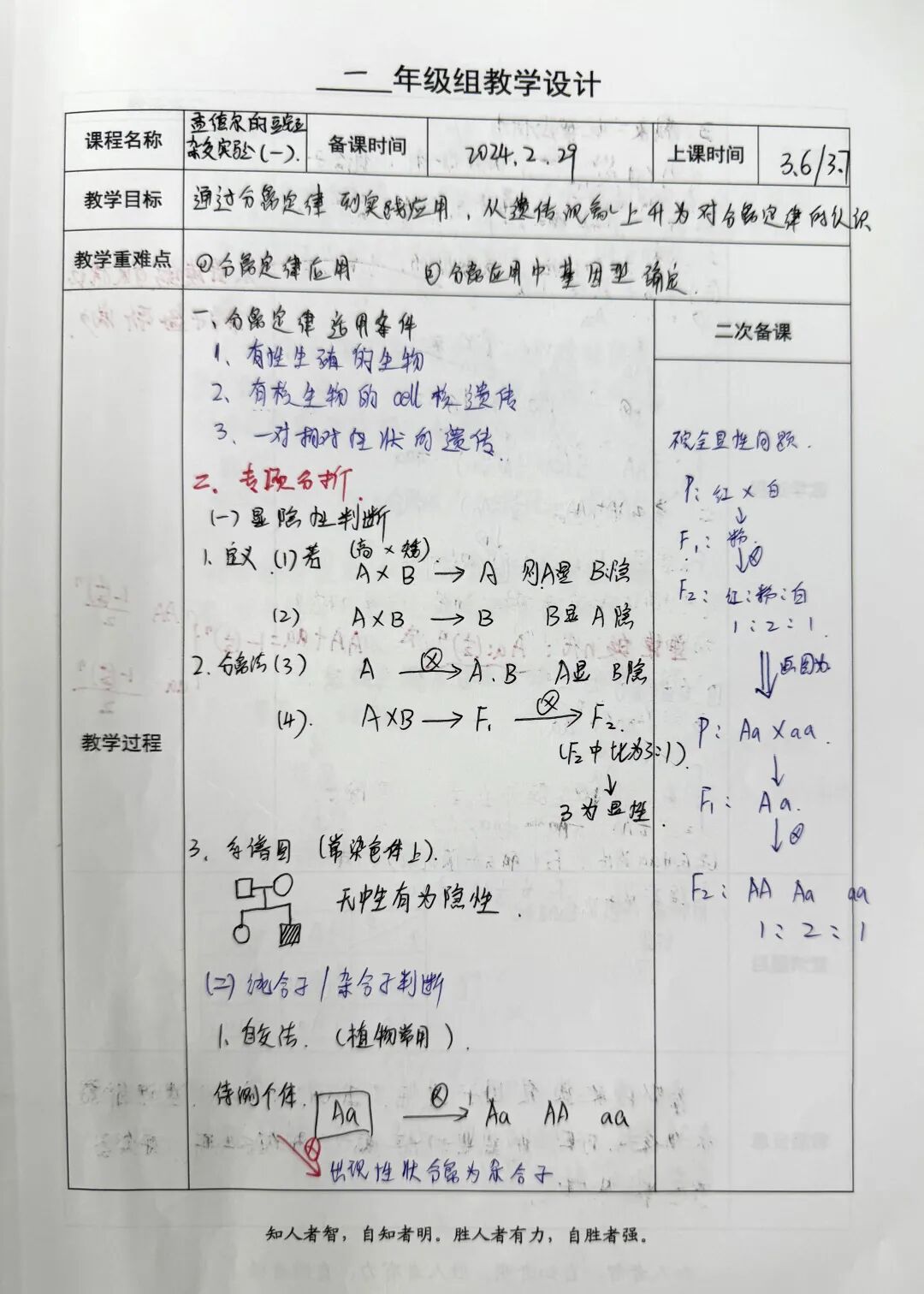 匠心育人｜西安交通职业学校优秀教师教案分享