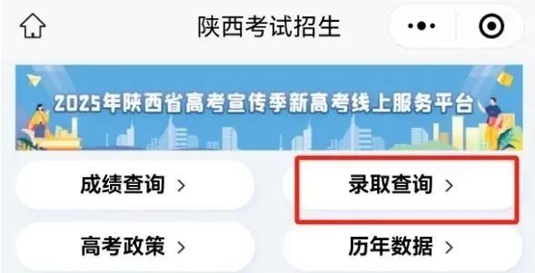 【录取快报】西安交通工程学院2025年普通本科批次录取信息公布|持续更新中...