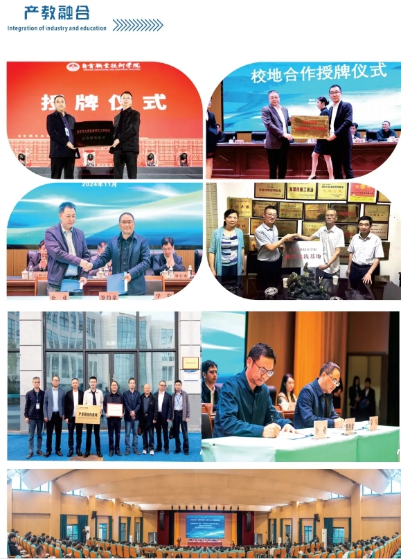 产教融合.png