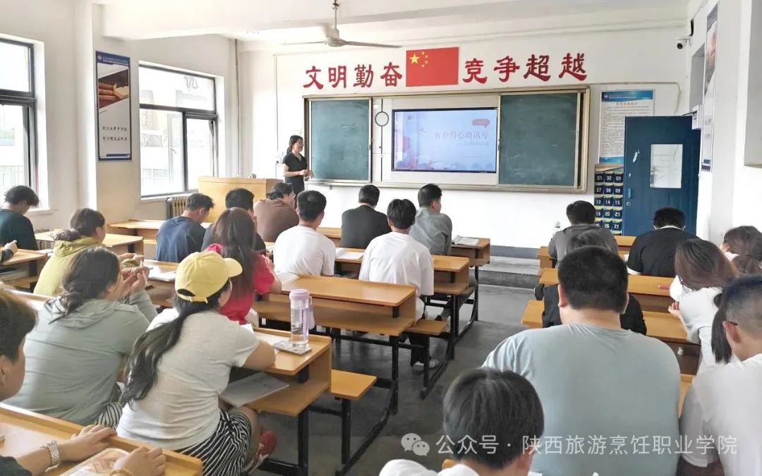 陕西旅游烹饪职业学院成功举办“青春的心动讯号”特别活动