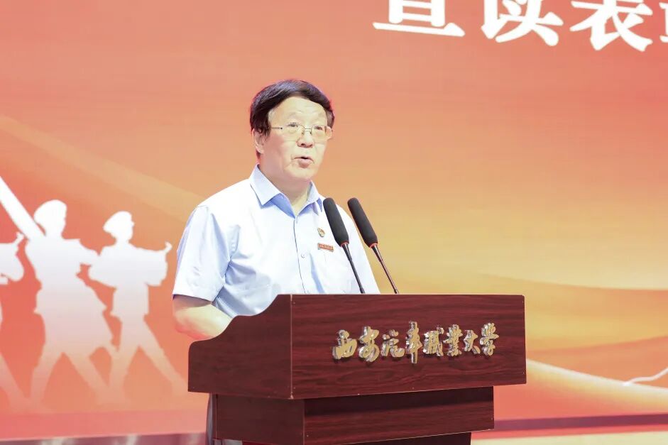 西安汽车职业大学召开庆祝中国共产党成立105周年暨师德师风先进与“两优一先”表彰大会