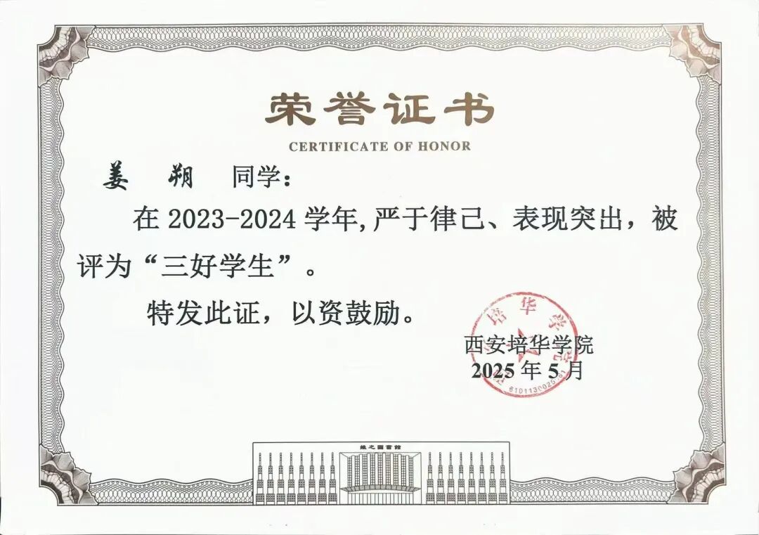 “老师，我们五个都考上了！”西安培华学院学子再传研途捷报！