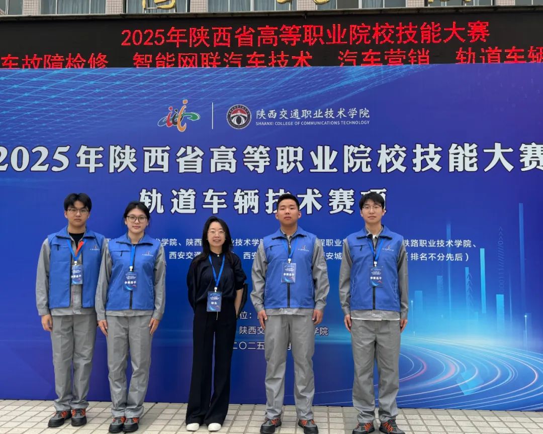 喜报+1！西安城市建设职业学院在陕西省职业院校技能大赛中斩获佳绩