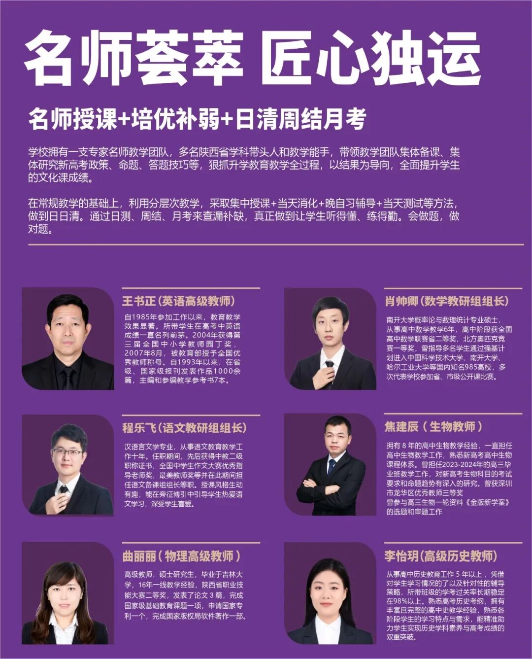 西安华跃职业高级中学2026年招生公告