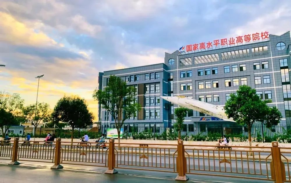 西安航空职业技术学院2026招生简章重磅发布