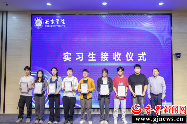 西京学院人工智能教学研究中心成立大会暨“人工智能+”教学创新论坛举办