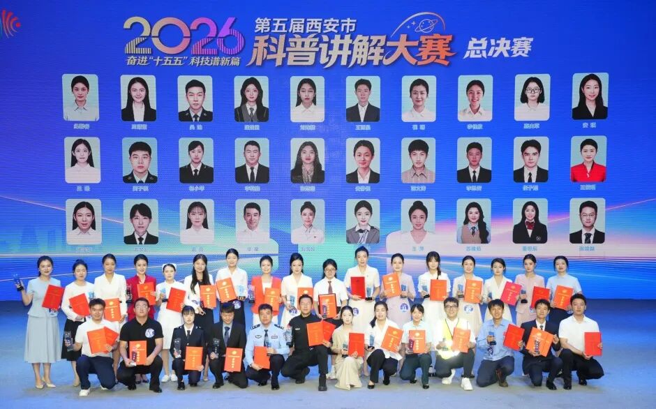 喜报｜西北大学现代学院老师荣获第五届西安市科普讲解大赛决赛一等奖！