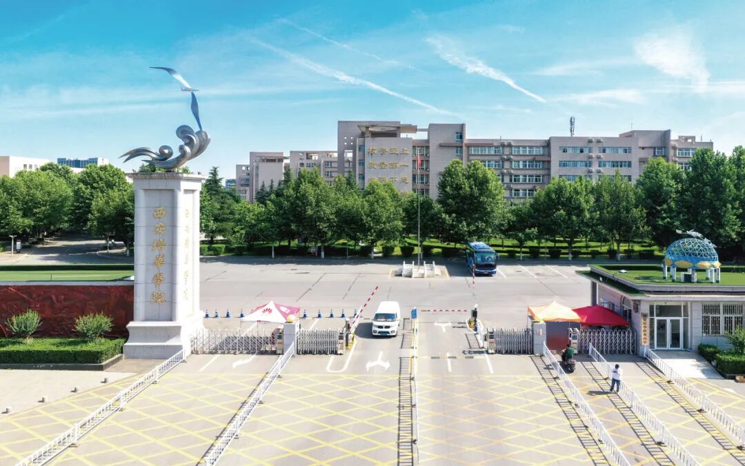 2026年全国硕士研究生招生考试西安培华学院（6150）考点公告