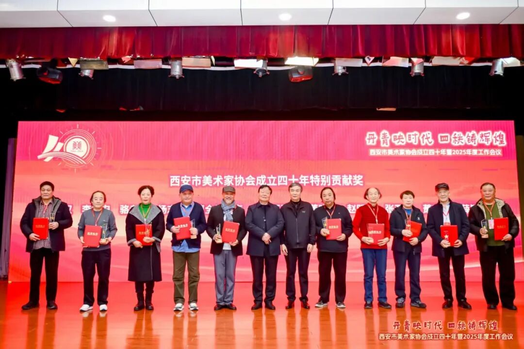 西京学院萧李雷老师荣获西安市美术家协会成立四十年特别贡献奖