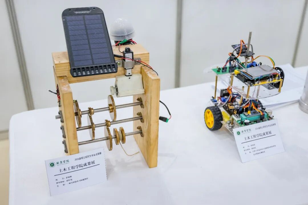 西京学院2026届硕士研究生毕业成果展开幕