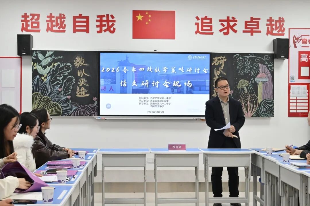 走进西安育华职业高中教学体系：八大环节，织就成长之路