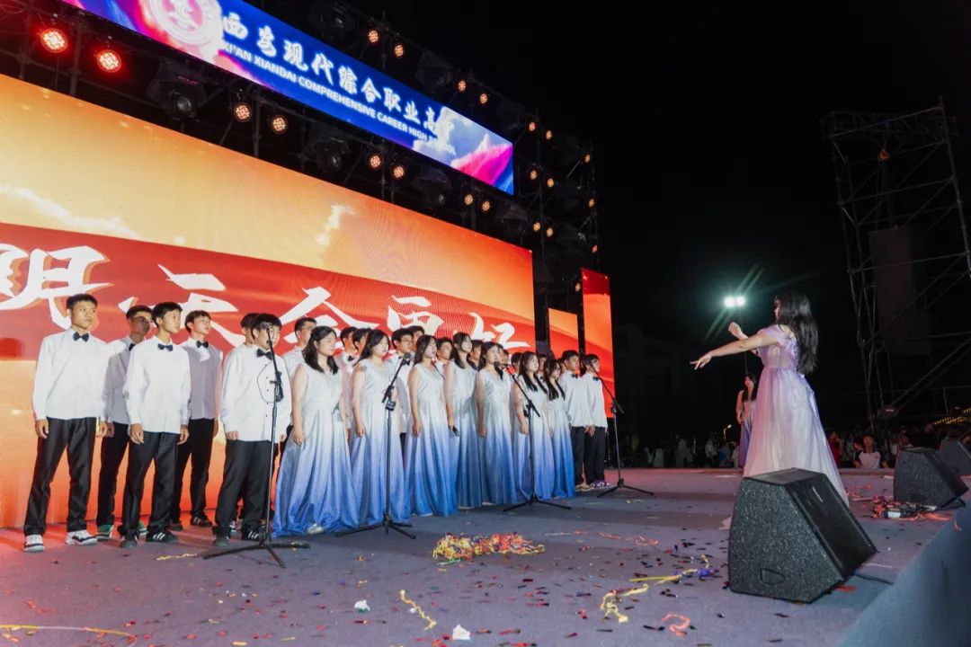 高燃！璀璨！西安现代综合职业高中2025届毕业晚会封神之夜！