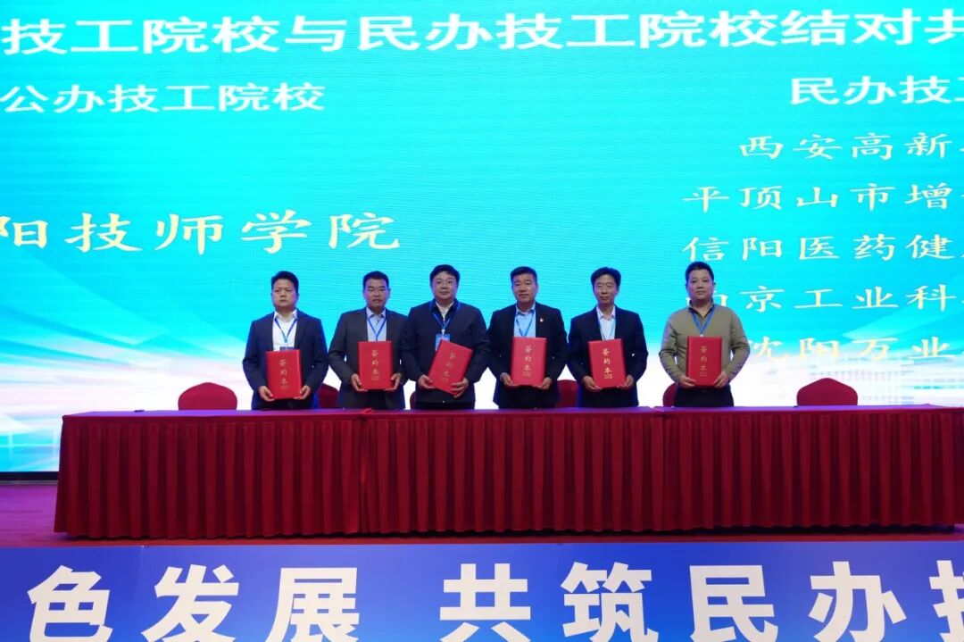 西安高新技师学院参加2026年民办技工教育高质量发展座谈会并作主题分享