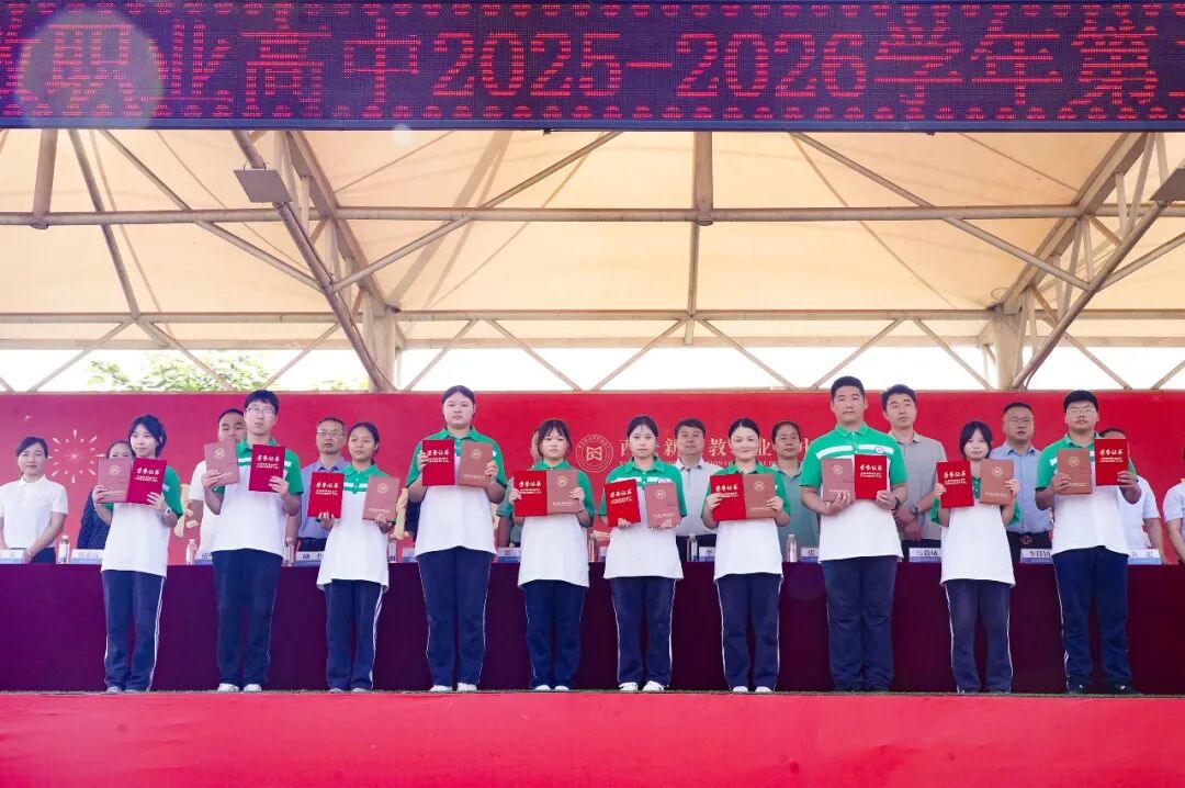 西安新高教职业高中2025-2026学年第二学期期中表彰大会!