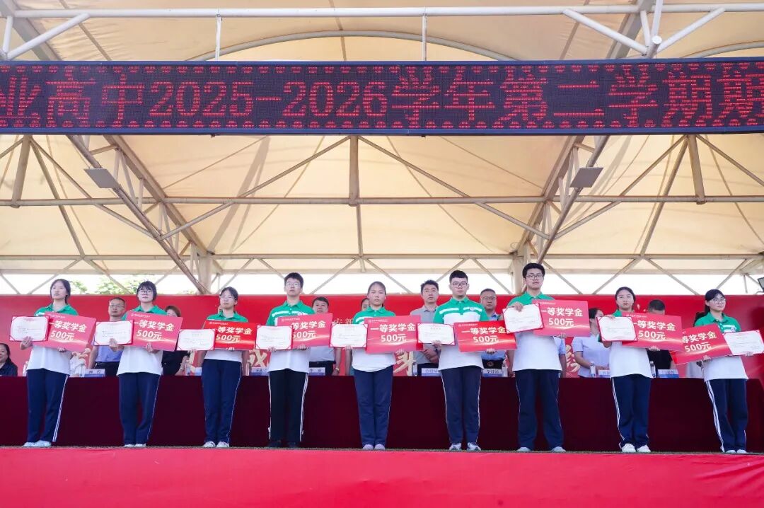 西安新高教职业高中2025-2026学年第二学期期中表彰大会!