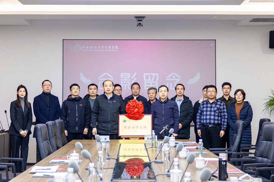 西安科技大学高新学院当选奇瑞汽车产教融合联盟副理事长单位 校企合作迈向新阶段