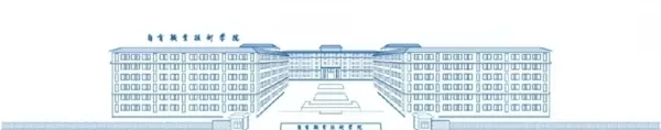 @陕西考生|自贡职业技术学院关于2025年陕西省统招专科志愿填报指南