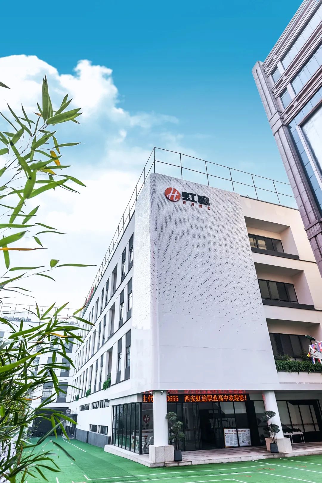 4月26日！西安市第八十三中学名校+西安虹途职业高中校园开放日等你到来！