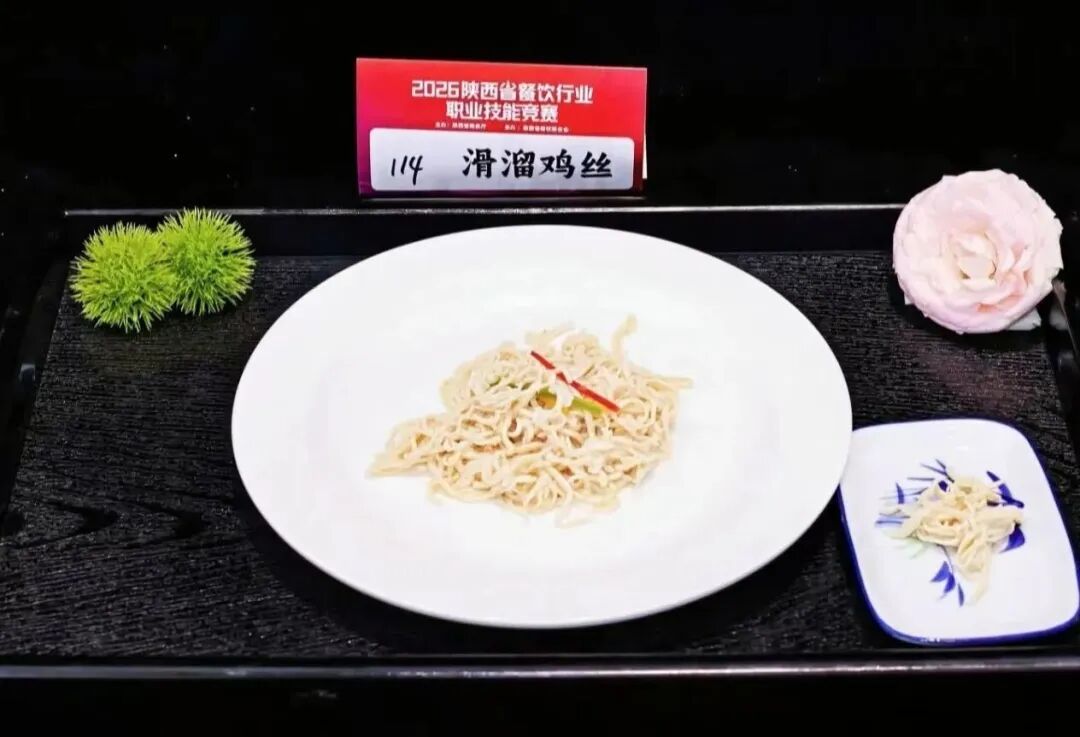 喜报！陕西旅游烹饪职业学院学子斩获省级餐饮大赛多项殊荣