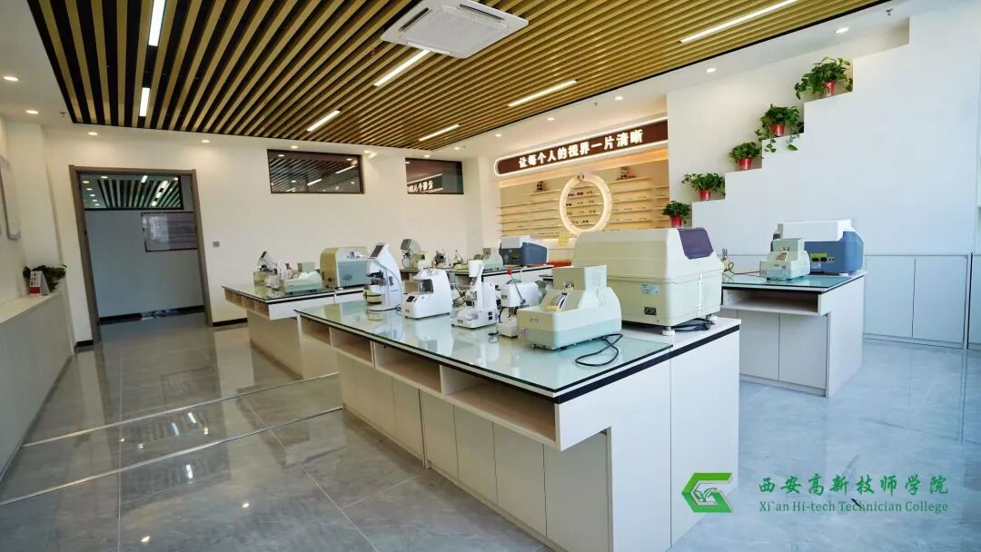 西安高新技师学院眼视光技术专业｜守护视界，“视”在必得！