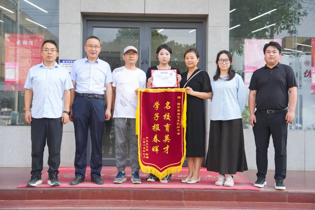 重磅！西安博雅艺术职业高中获批“2025年西安市综合高中班试点”（附招生公告）