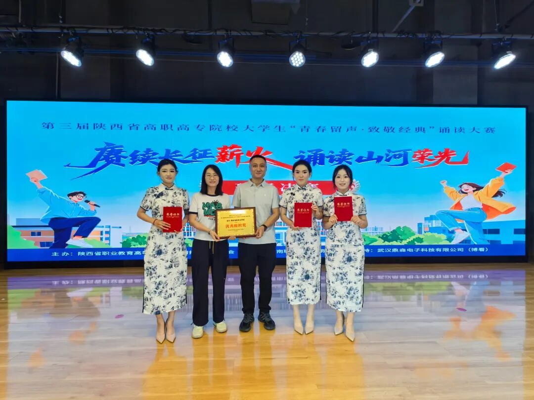 喜报！西安海棠职业学院学子在省职教图工委第三届诵读大赛中荣获多项荣誉