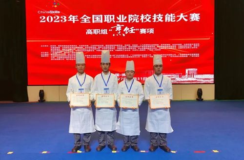 陕西旅游烹饪职业学院代表我省荣获2023年全国职业技能大赛一等奖5.jpg