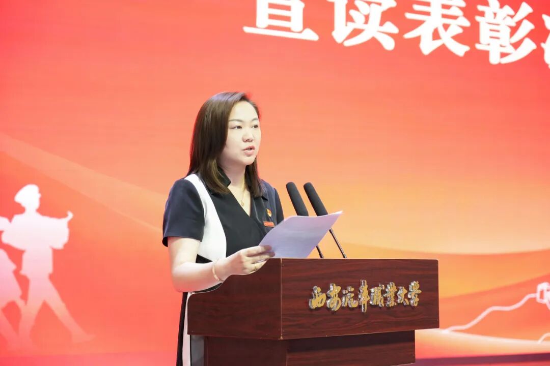 西安汽车职业大学召开庆祝中国共产党成立105周年暨师德师风先进与“两优一先”表彰大会