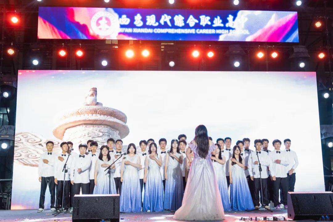 高燃！璀璨！西安现代综合职业高中2025届毕业晚会封神之夜！