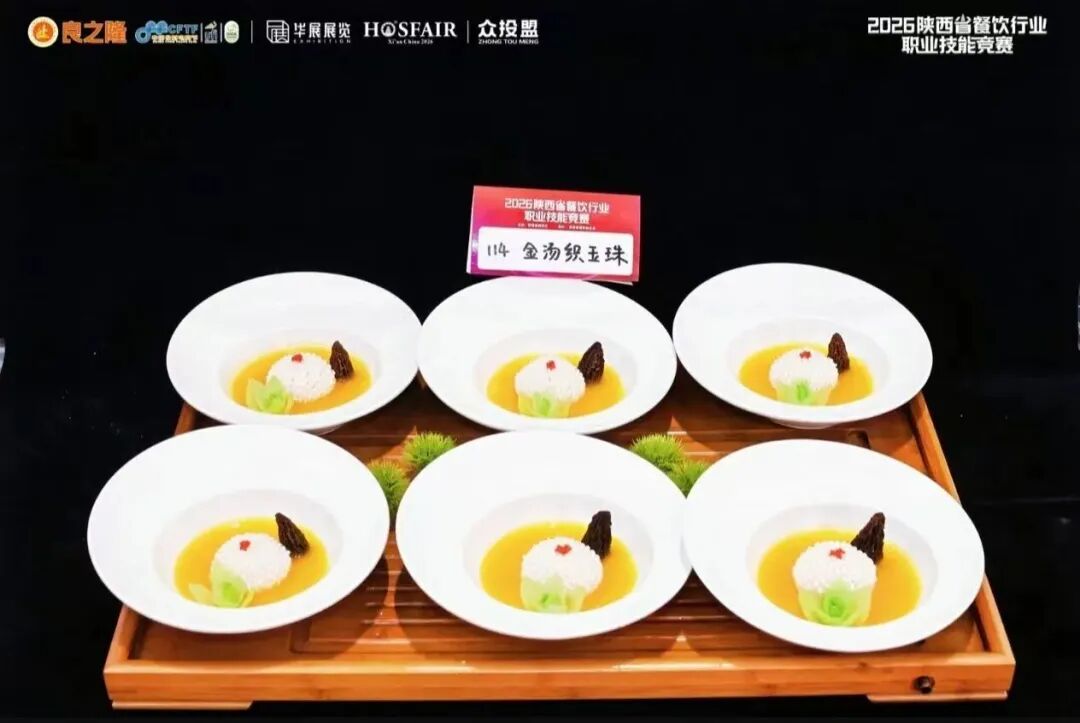 喜报！陕西旅游烹饪职业学院学子斩获省级餐饮大赛多项殊荣