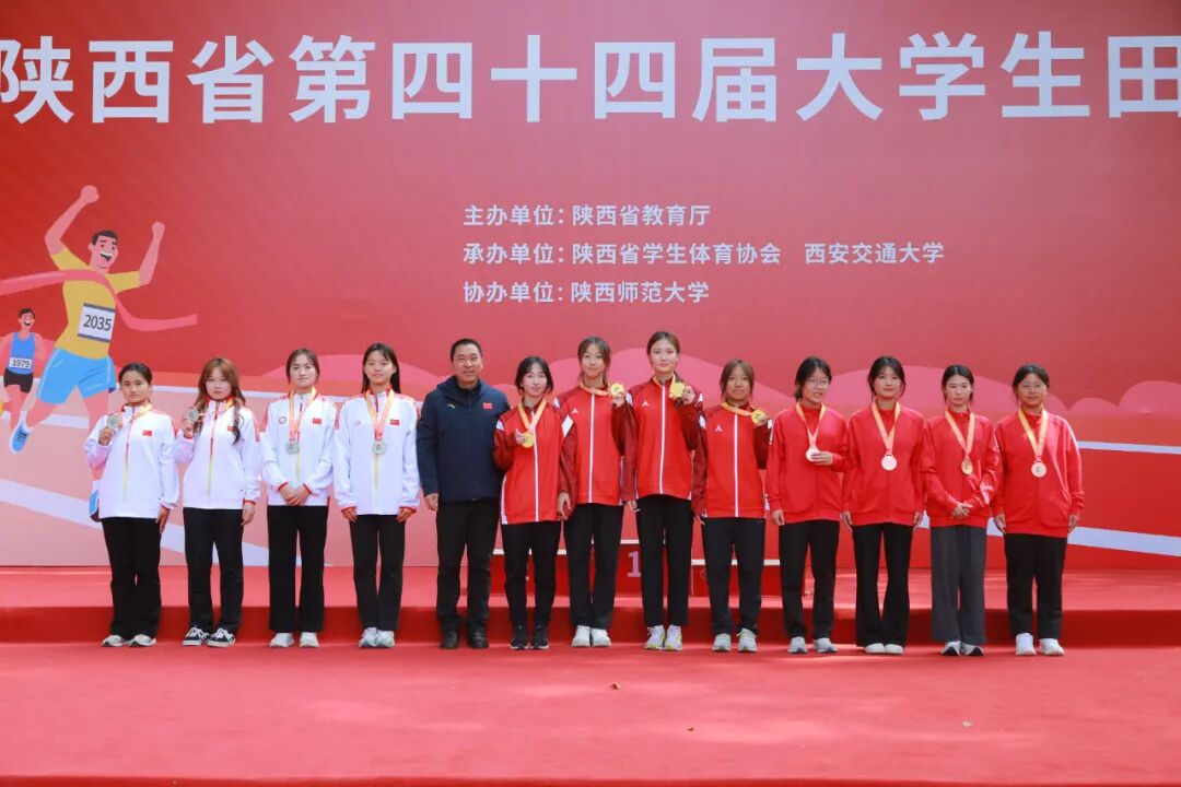 陕西青年职业学院学子在陕西省第四十四届大学生田径运动会中斩获佳绩
