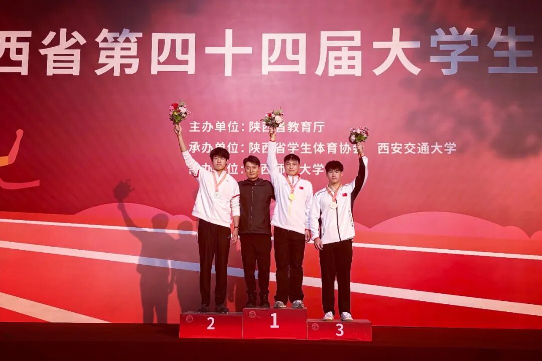 陕西青年职业学院学子在陕西省第四十四届大学生田径运动会中斩获佳绩