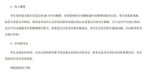 2023年下半年陕西省全国计算机等级考试报名公告5.jpg