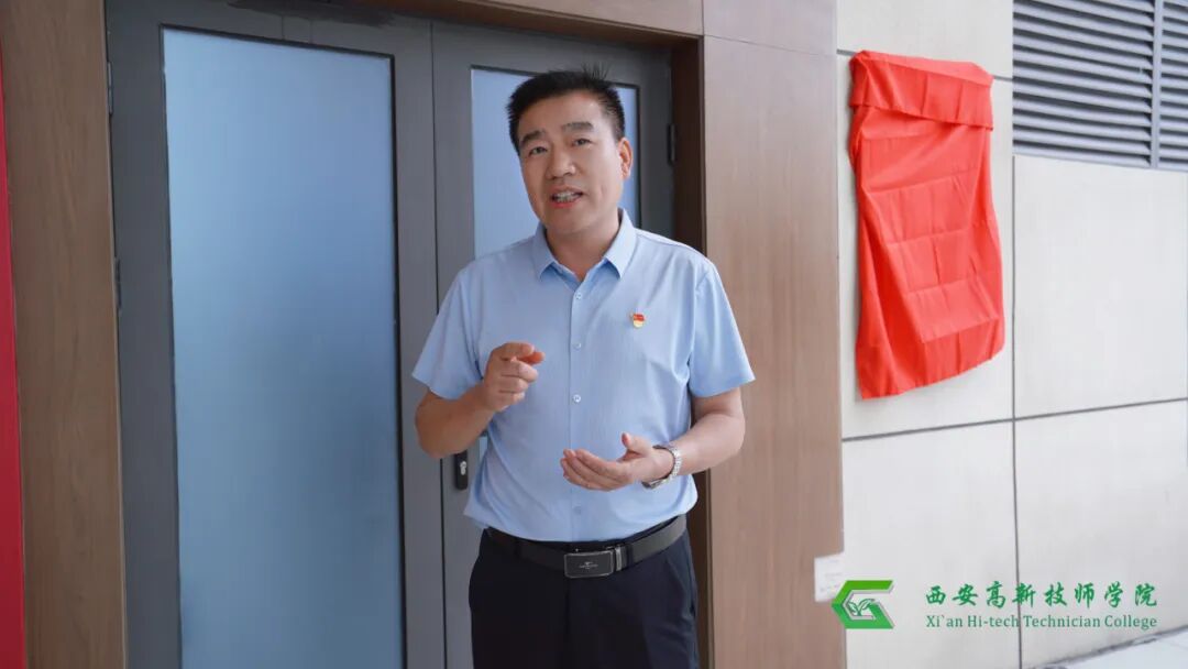 优秀！西安高新技师学院五星级党组织揭牌仪式圆满举行