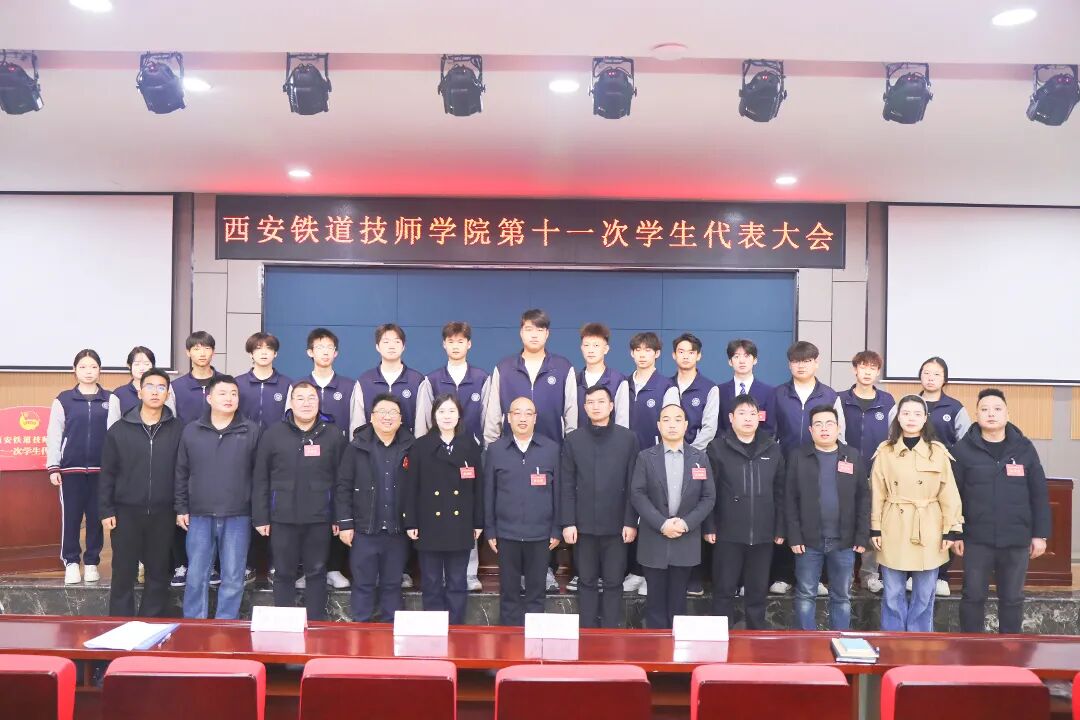 权威发布！西安铁道技师学院2026年招生简章